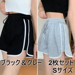 【F42】（S）２枚セット ショートパンツ ショーパン ルームパンツ