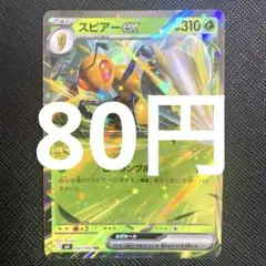2026年最新】スピアーの人気アイテム - メルカリ