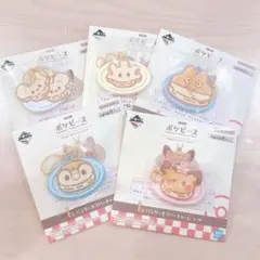 パンケーキラバーチャーム 5点セット ポケピース 一番くじ
