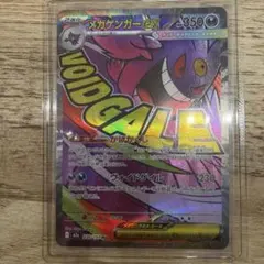 メガゲンガーex MA MEGA ハイクラスパック MEGAドリームex キラ - メルカリ