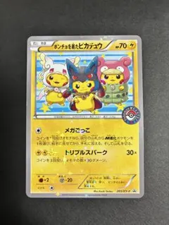 ポケモンカード ポンチョを着たピカチュウ 203/XY-P【8632 - メルカリ