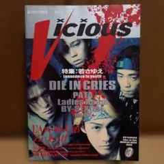 Vicious Vol. 5 Dir en grey ディルアングレイ - メルカリ