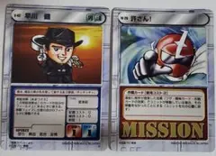 スクランブルデュエル2 怪傑ズバット 早川健 U-SD2(宮内洋氏直筆