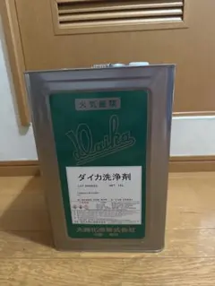 ダイカ DK-2 防水洗浄剤 防水希釈材16L - メルカリ