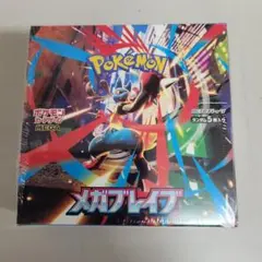 ポケモンカードゲーム メガブレイブ1boxシュリンク付き