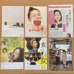 小泉今日子：映画チラシ・フライヤー　６点
