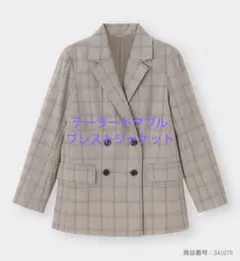 GU　ジーユー　テーラードダブルブレストジャケット　グレー　S
