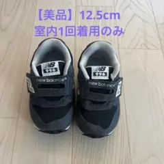 【美品】New Balance 996 ベビーシューズ