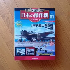 デル・プラド 世界の戦闘機 コレクション No.10 BAe ハリアーⅡ - メルカリ