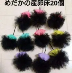 즉시 배송 메다카 산란 침대, 20개, 5색 플로트 스포닝 볼, 튤 볼