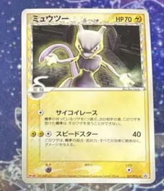 2026年最新】ミュウツー δの人気アイテム - メルカリ