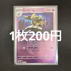 ポケモンカード ヨノワール ボールミラー