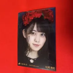 松尾美佑サイン入り生写真 乃木坂46 - 乃木坂46 松尾美佑 time flies 秘蔵生写真 直筆サイン入り