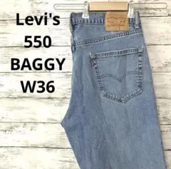 古着 Levi's 550 BAGGY W36 L32 ライトブルー