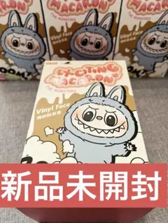 【新品未開封】ラブブマカロン