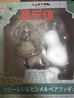 葬送のフリーレン くじ ラストワン賞 一番くじ エニマイくじ