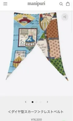 【新品】manipuri マニプリ　ダイヤ型　スカーフ