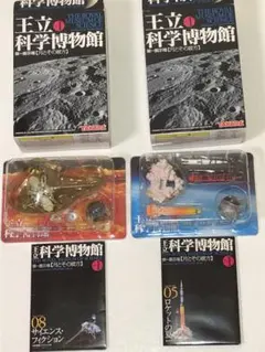 [海洋堂]タカラ王立科学博物館　月とその彼方　2個セット　未開封ですが箱だし品のサムネイル