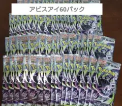 ポケモンカードゲーム拡張パック アビスアイ60パックセット販売 - メルカリ