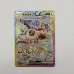 イーブイex SAR SV8a テラスタルフェスex 223/187