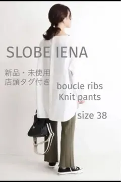 リブニットパンツ カジュアルパンツ