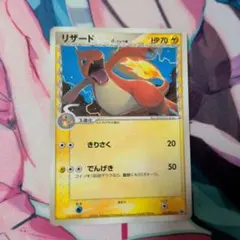 リザードδ 133/PCG-P PROMO プロモカード - メルカリ