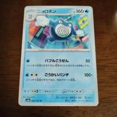2026年最新】ニョロボン eの人気アイテム - メルカリ