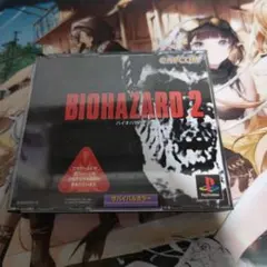 BIOHAZARD 2 (バイオハザード2)