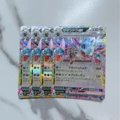 ポケカ￤sv8 072/106 RR￤サザンドラex￤4枚セット②
