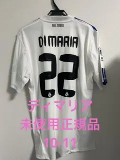 2026年最新】ディ・マリア ユニフォームの人気アイテム - メルカリ