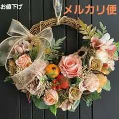 秋色紫陽花と鶏頭のフライングリース♡ ハロウィンリース クリスマス
