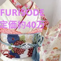 店舗試着品　正絹振袖フルセット　可愛い古典柄　アイボリー　成人式に