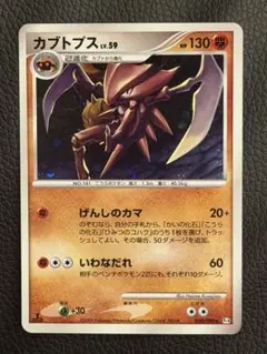 ポケモンカード】カブトプスLV.56キラ - メルカリ