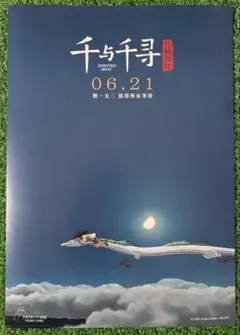限定1枚】ジブリ となりのトトロ 宮崎駿 中国版 A4 ポスター ① - メルカリ