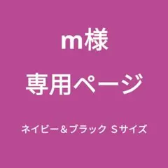 専用ページ新品■エレアリーナイトブラ ２枚組 ノンワイヤー ネイビー＆ブラックＳ