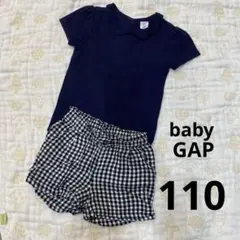 美品　baby gap ネイビートップス　ギンガムチェックボトムセット　110