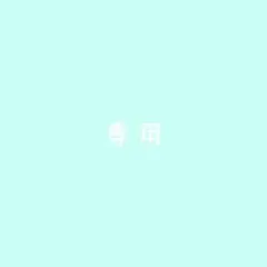 to様専用