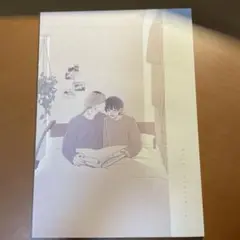 山下街　あした愛かもしれない　きらめき　番外編