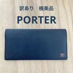 極美品✨ポーター✨PORTER✨カレント 長財布 ネイビー レザー 吉田カバンのサムネイル