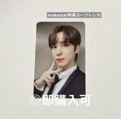 ATEEZ ユノ will makestar特典 スーツトレカ