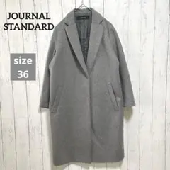 ジャーナルスタンダード　グレー　チェスターコート　サイズ36