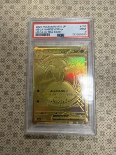 ポケカ　メガシンフォニア　3BOX ポケモンカード MEGA メガシンフォニア 3BOX 新品未開封 シュリンク