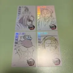 鬼滅の刃 無限城編 ムービーチケット風コレクション カード 禰豆子 伊之助