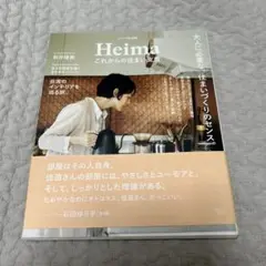 Heimaこれからの住まい支度