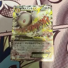 MタブンネEX XYG メガバトルデッキ60 MタブンネEX 012/026 - メルカリ