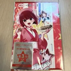 2026年最新】推しの子 有馬かな 銀だこの人気アイテム - メルカリ