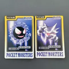 極美品バンプレスト ポケモンカードゲンガー No.094 激レアレトロ品