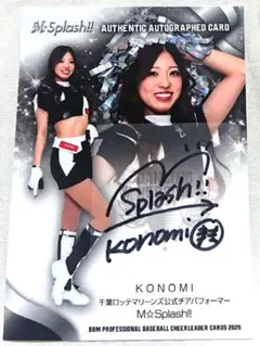 サイン カード konomi M Splash BBM 直筆 チアリーダー チア