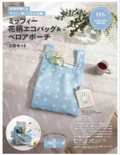 体調不良の為割れ物等の発送出来ません様 リクエスト 2点 まとめ商品