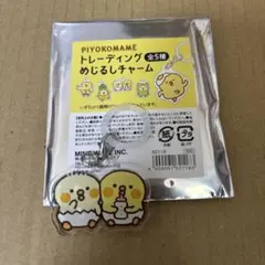 ぴよこ豆